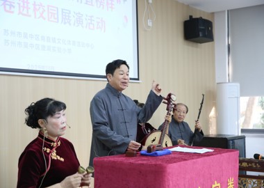 传承宣卷文化，学习甪直榜样