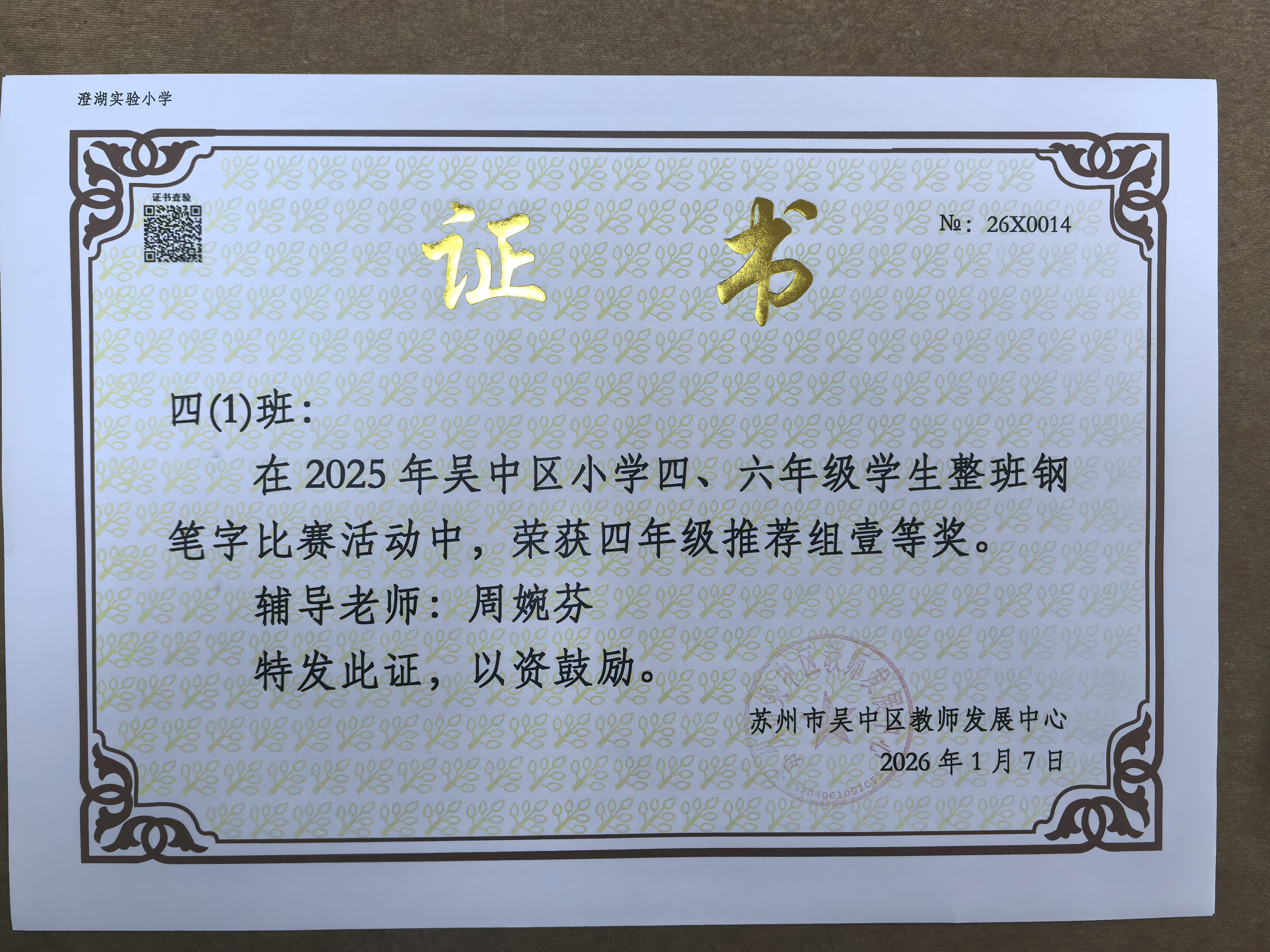 file___media_Photo_2371_IMG_1768876539_1968_IMG_20260120_103359