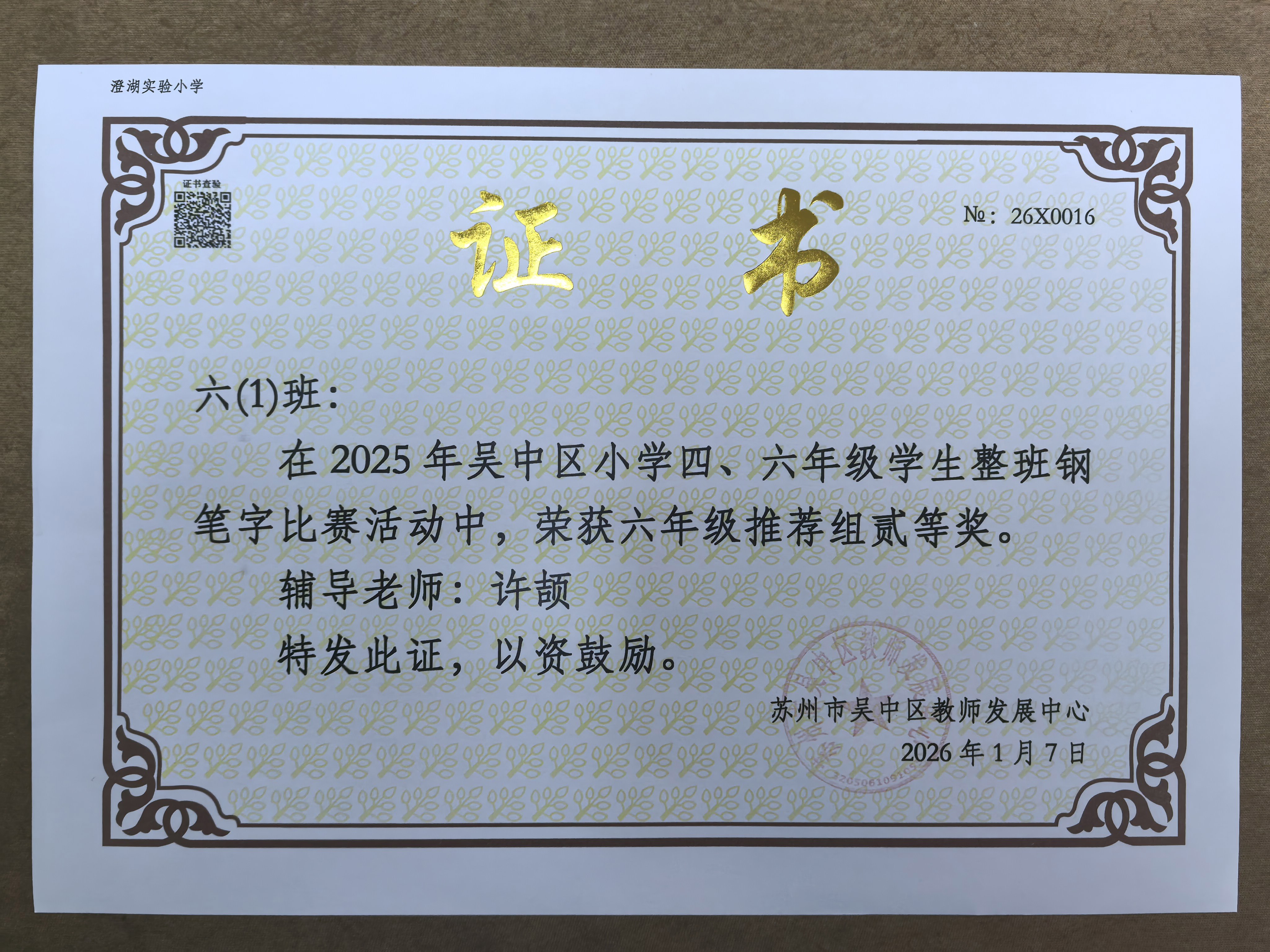 file___media_Photo_2372_IMG_1768876546_1969_IMG_20260120_103406