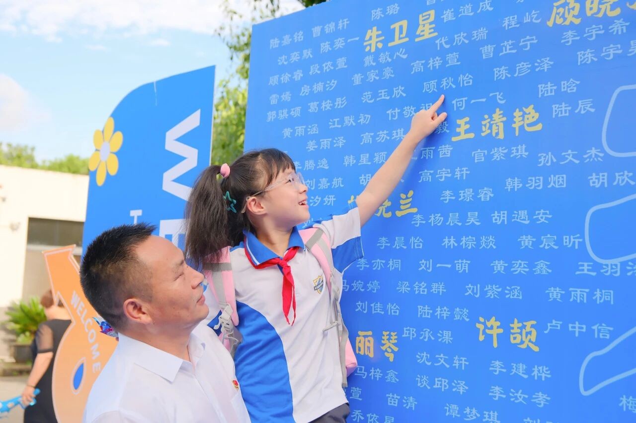 让每一颗童心在湖畔发光——澄湖实验小学2026秋季开学典礼圆满举行